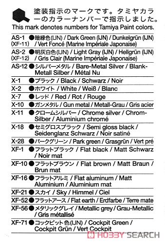 川西 局地戦闘機 紫電11型甲 (N1K1-Ja) (プラモデル) 塗装1