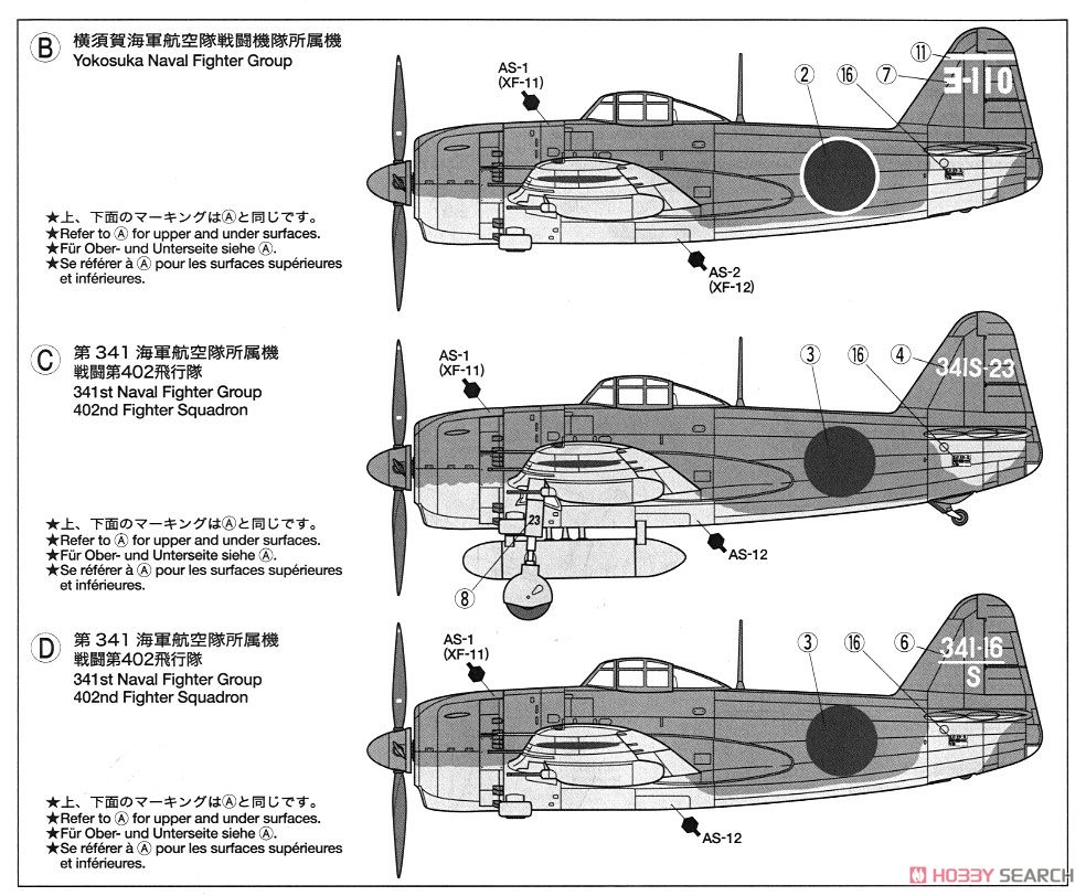 川西 局地戦闘機 紫電11型甲 (N1K1-Ja) (プラモデル) 塗装3