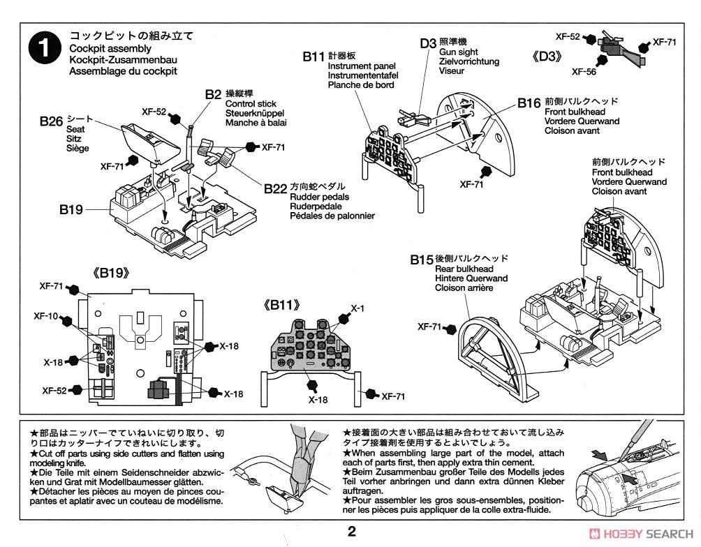 川西 局地戦闘機 紫電11型甲 (N1K1-Ja) (プラモデル) 設計図1