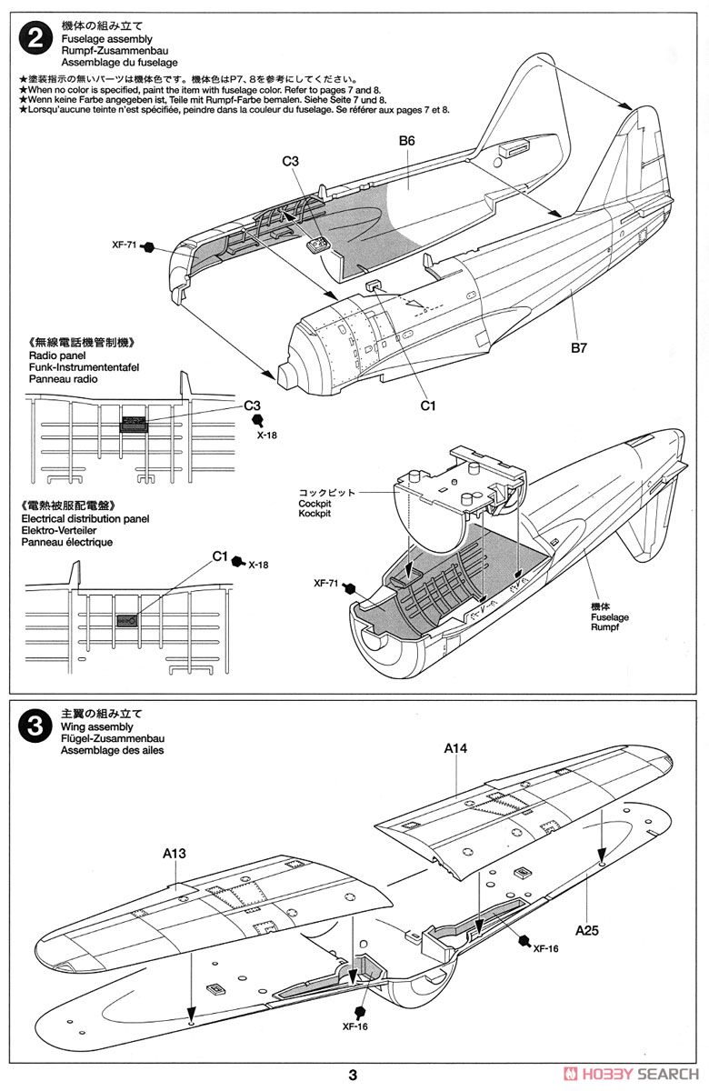 川西 局地戦闘機 紫電11型甲 (N1K1-Ja) (プラモデル) 設計図2