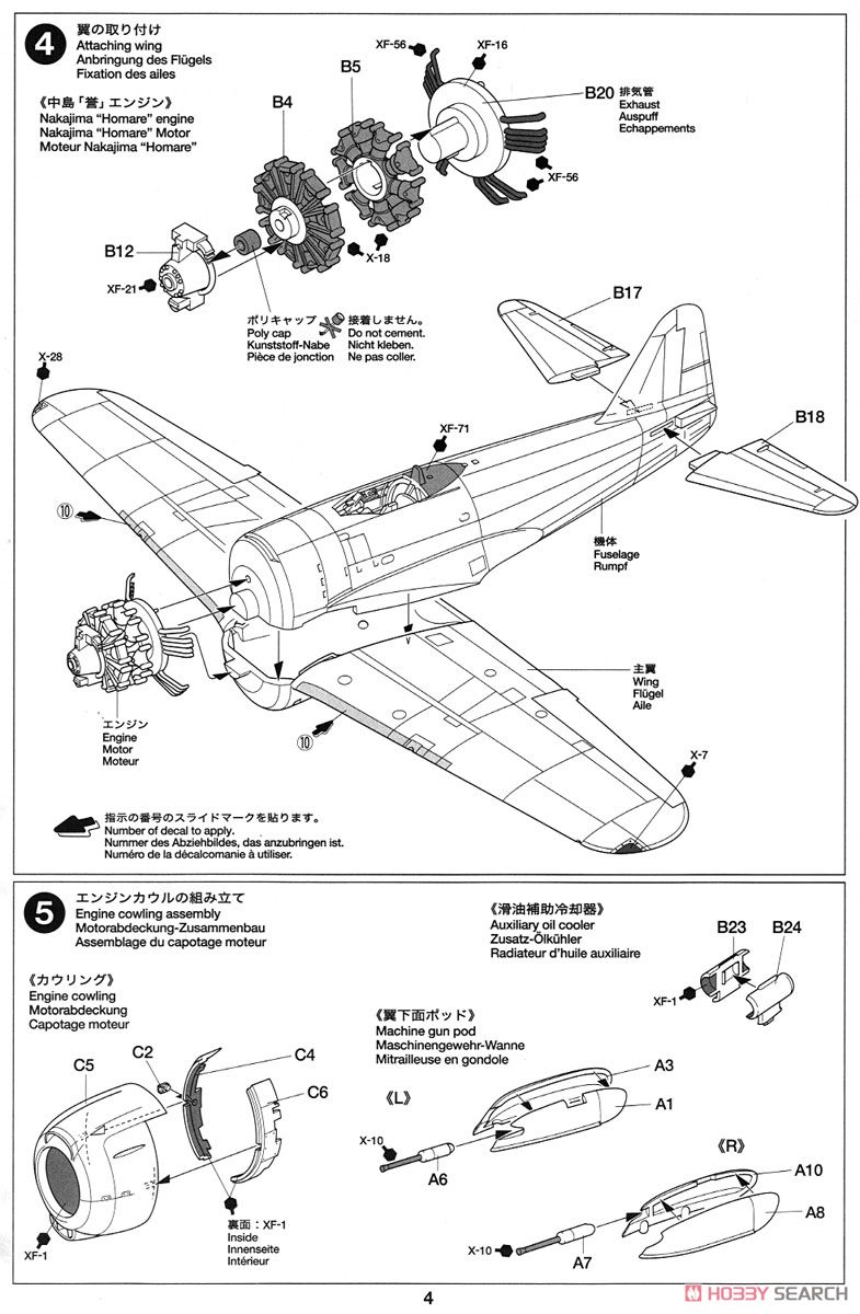 川西 局地戦闘機 紫電11型甲 (N1K1-Ja) (プラモデル) 設計図3