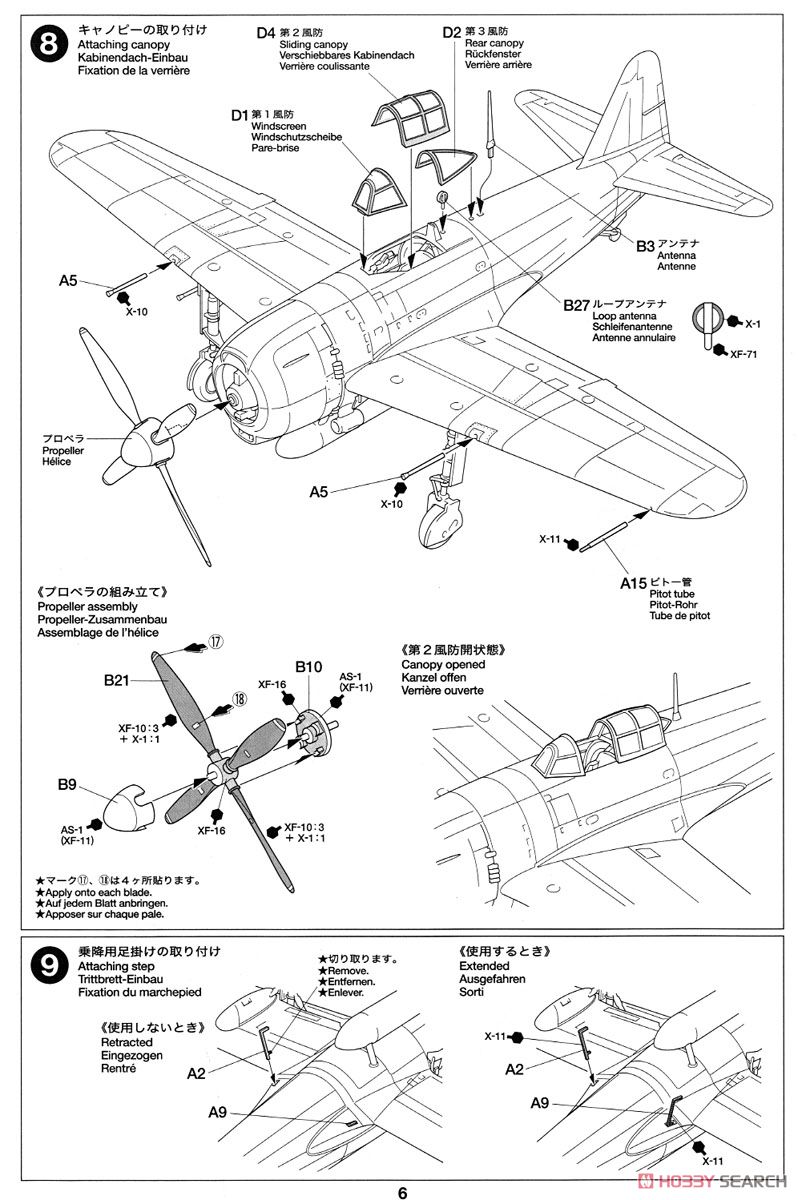 川西 局地戦闘機 紫電11型甲 (N1K1-Ja) (プラモデル) 設計図5