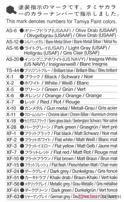 ダグラス A-1H スカイレイダー アメリカ海軍 (プラモデル) 塗装1