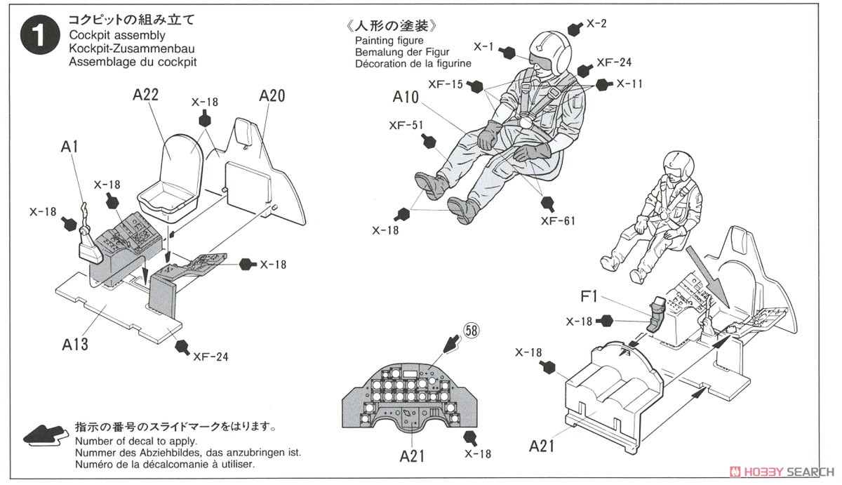 ダグラス A-1H スカイレイダー アメリカ海軍 (プラモデル) 設計図1