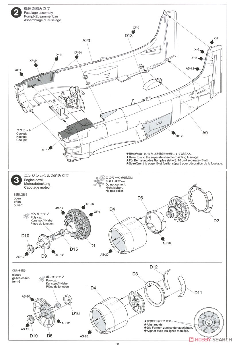 ダグラス A-1H スカイレイダー アメリカ海軍 (プラモデル) 設計図2