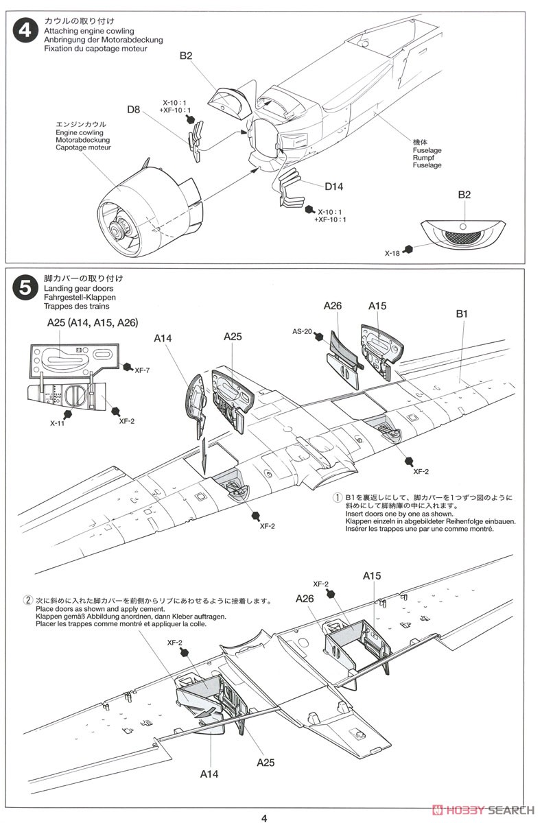 ダグラス A-1H スカイレイダー アメリカ海軍 (プラモデル) 設計図3