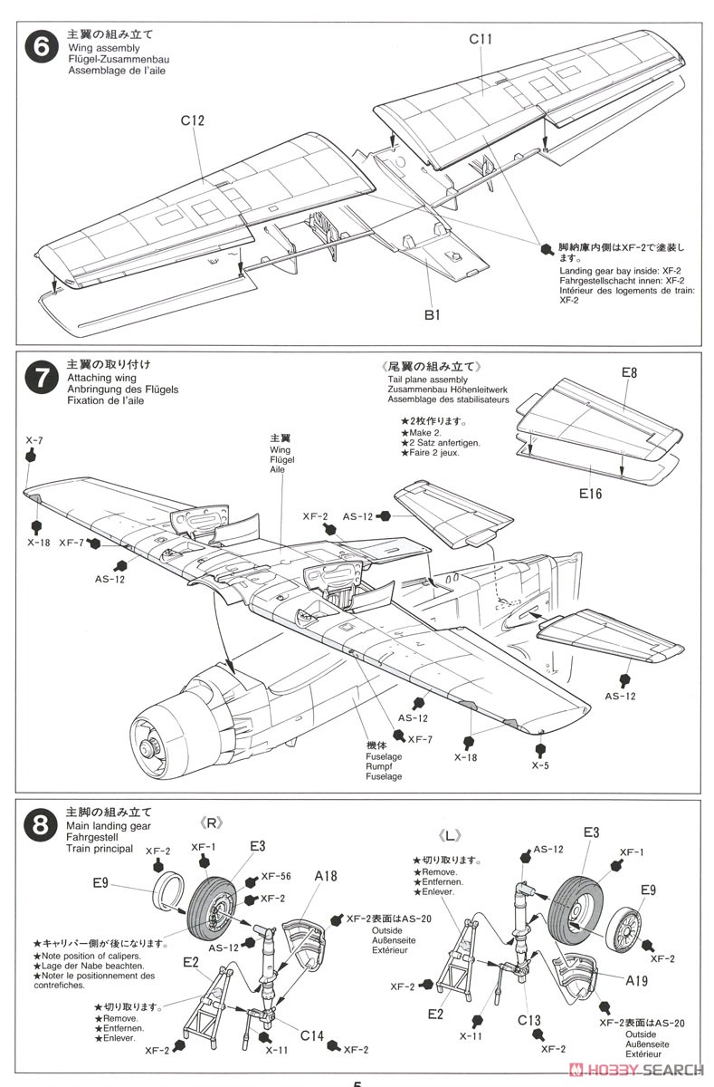ダグラス A-1H スカイレイダー アメリカ海軍 (プラモデル) 設計図4