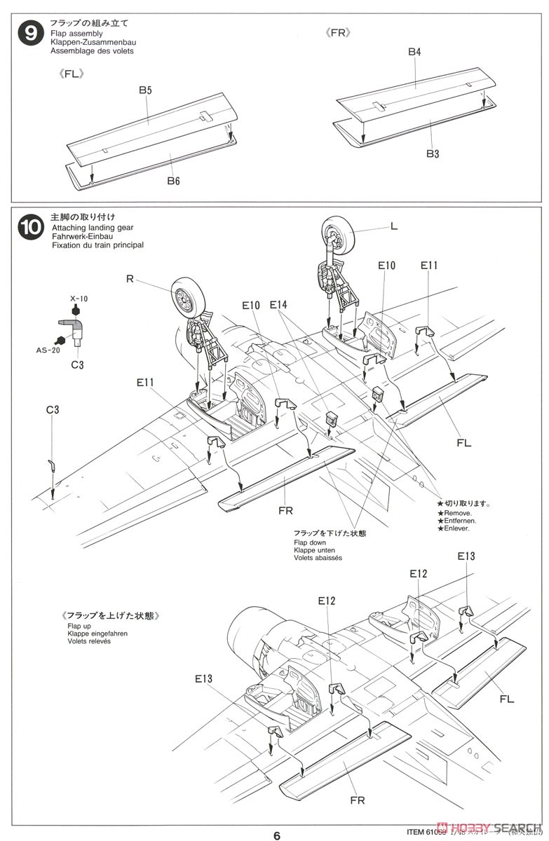 ダグラス A-1H スカイレイダー アメリカ海軍 (プラモデル) 設計図5