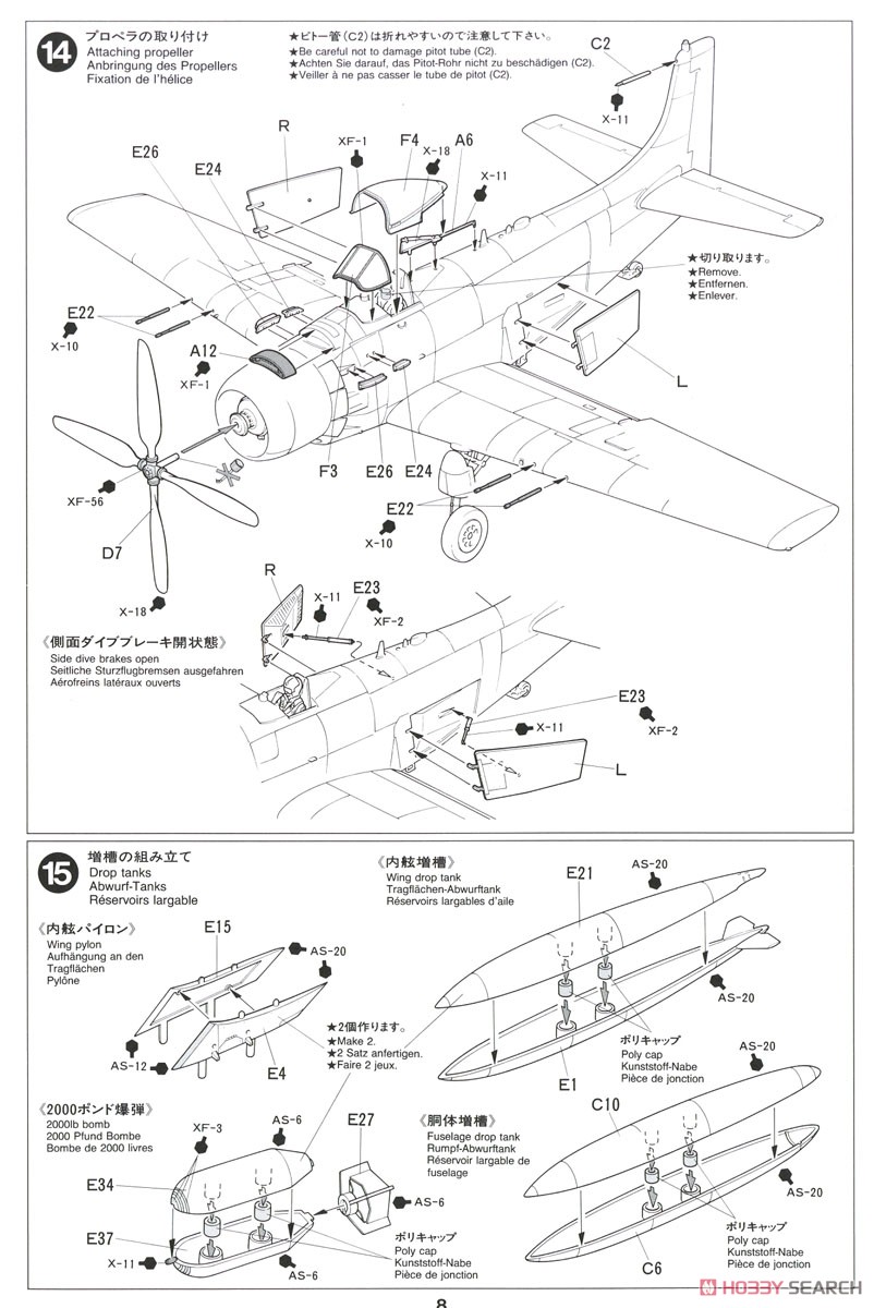 ダグラス A-1H スカイレイダー アメリカ海軍 (プラモデル) 設計図7