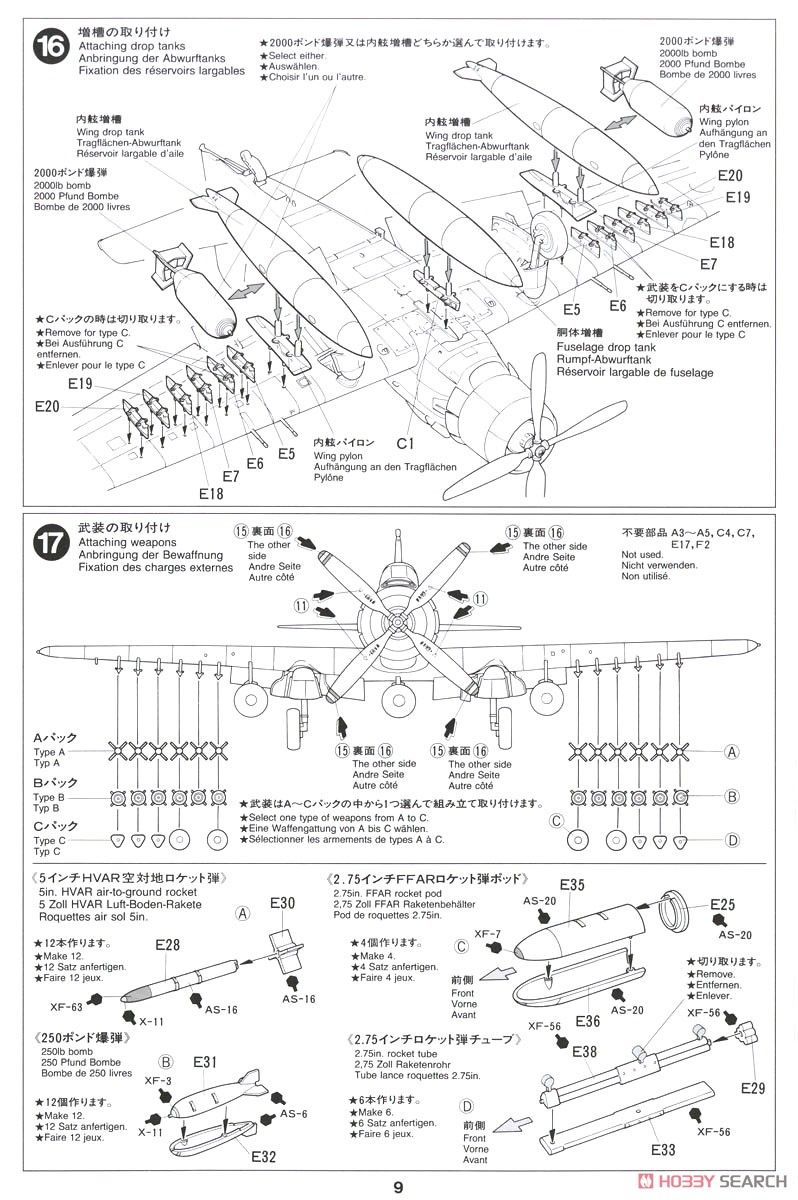 ダグラス A-1H スカイレイダー アメリカ海軍 (プラモデル) 設計図8
