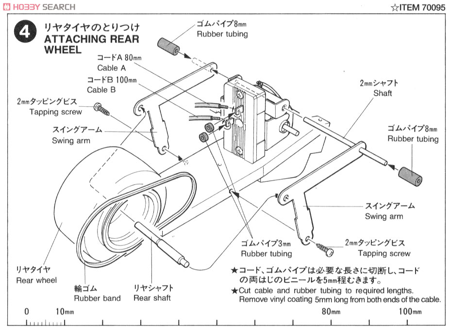 ミニバイク工作セット (工作キット) 設計図3