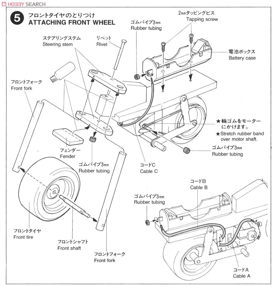 ミニバイク工作セット (工作キット) 設計図4