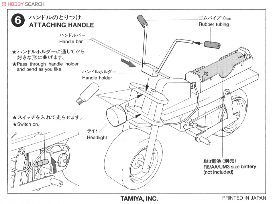 ミニバイク工作セット (工作キット) 設計図5