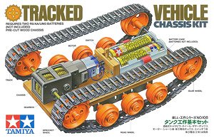 タンク工作基本セット (工作キット)