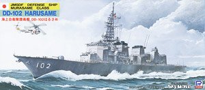 海上自衛隊護衛艦 はるさめ (DD-102) (プラモデル)