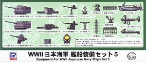 Equipment for Japan Navy Ship WWII V (Plastic model)