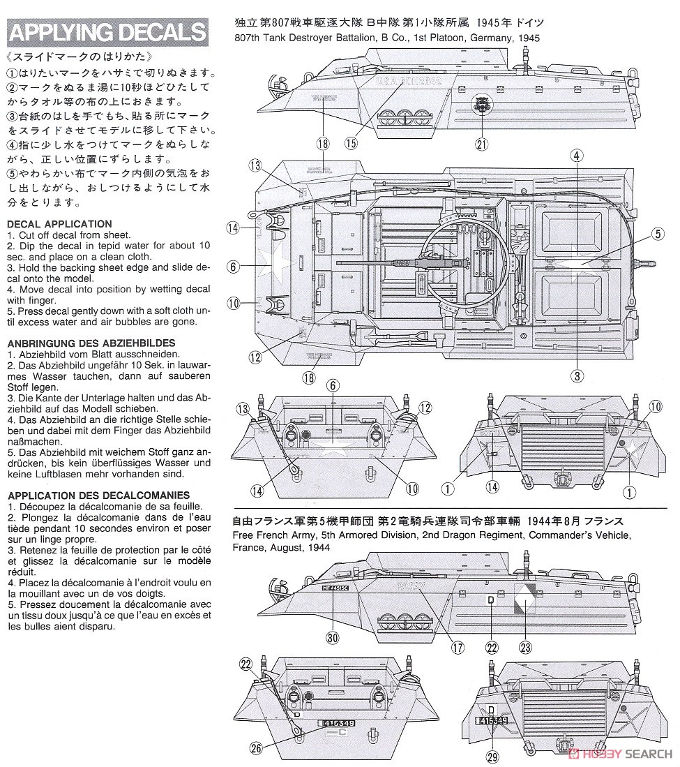M20高速装甲車 (プラモデル) 塗装3