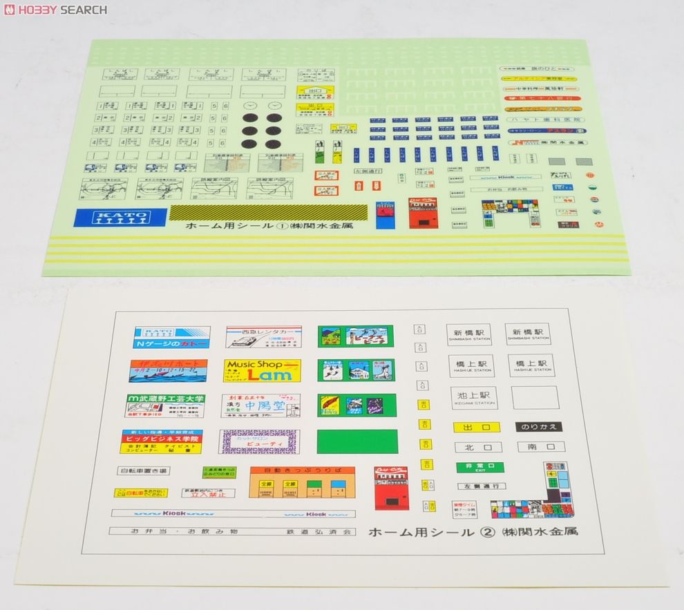 UNITRACK 対向式ホームセット (鉄道模型) 商品画像10