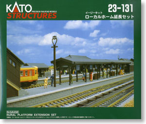 ローカルホーム延長セット (イージーキット) (鉄道模型)