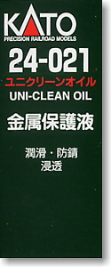 ユニクリーンオイル (鉄道模型) パッケージ1
