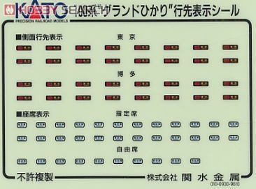 100系 グランドひかり 6両増結セット (増結・6両セット) (鉄道模型) 中身1