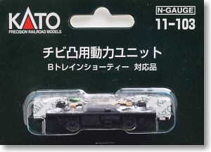 Power Unit for Chibi Deko (For Pocket Line) (B Train Shorty Support Parts) (Model Train)