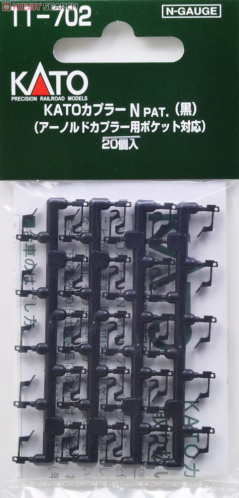KATOカプラーN PAT. (黒) (アーノルドカプラー用ポケット対応) (10両分20個入) (鉄道模型) 商品画像1