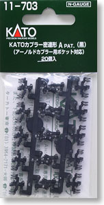 KATOカプラー 密連形A PAT. (黒) (アーノルドカプラー用ポケット対応) (10両分20個入り) (鉄道模型)