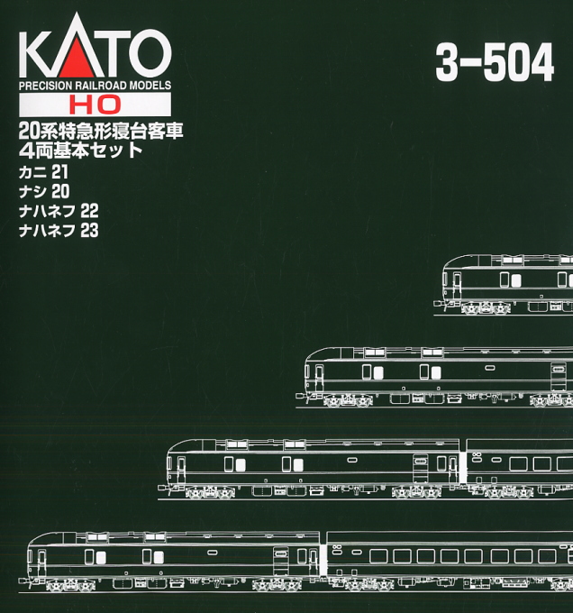 16番(HO) 20系 特急形寝台客車 (基本・4両セット) (鉄道模型) パッケージ1