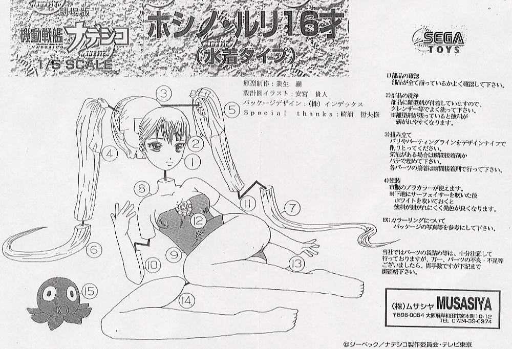 Hoshino Ruri 16 Years Old (Swimsuit Ver.) (Resin Kit) Assembly guide1
