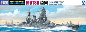 日本海軍戦艦 陸奥 (プラモデル)
