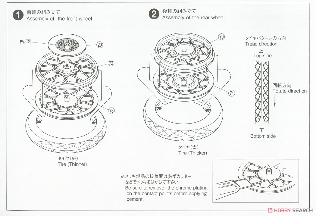 カワサキ 750ロードスターZII (プラモデル) 設計図1