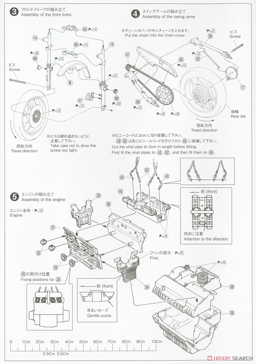 カワサキ 750ロードスターZII (プラモデル) 設計図2