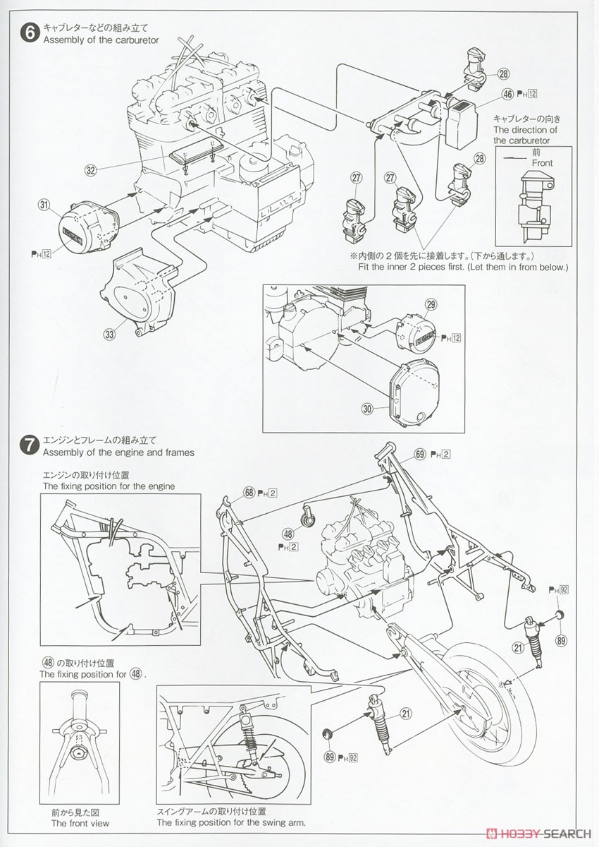 カワサキ 750ロードスターZII (プラモデル) 設計図3