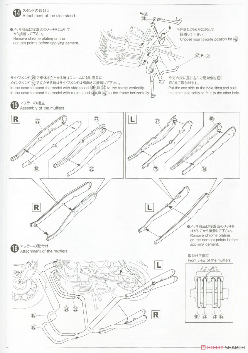 カワサキ 750ロードスターZII (プラモデル) 設計図6
