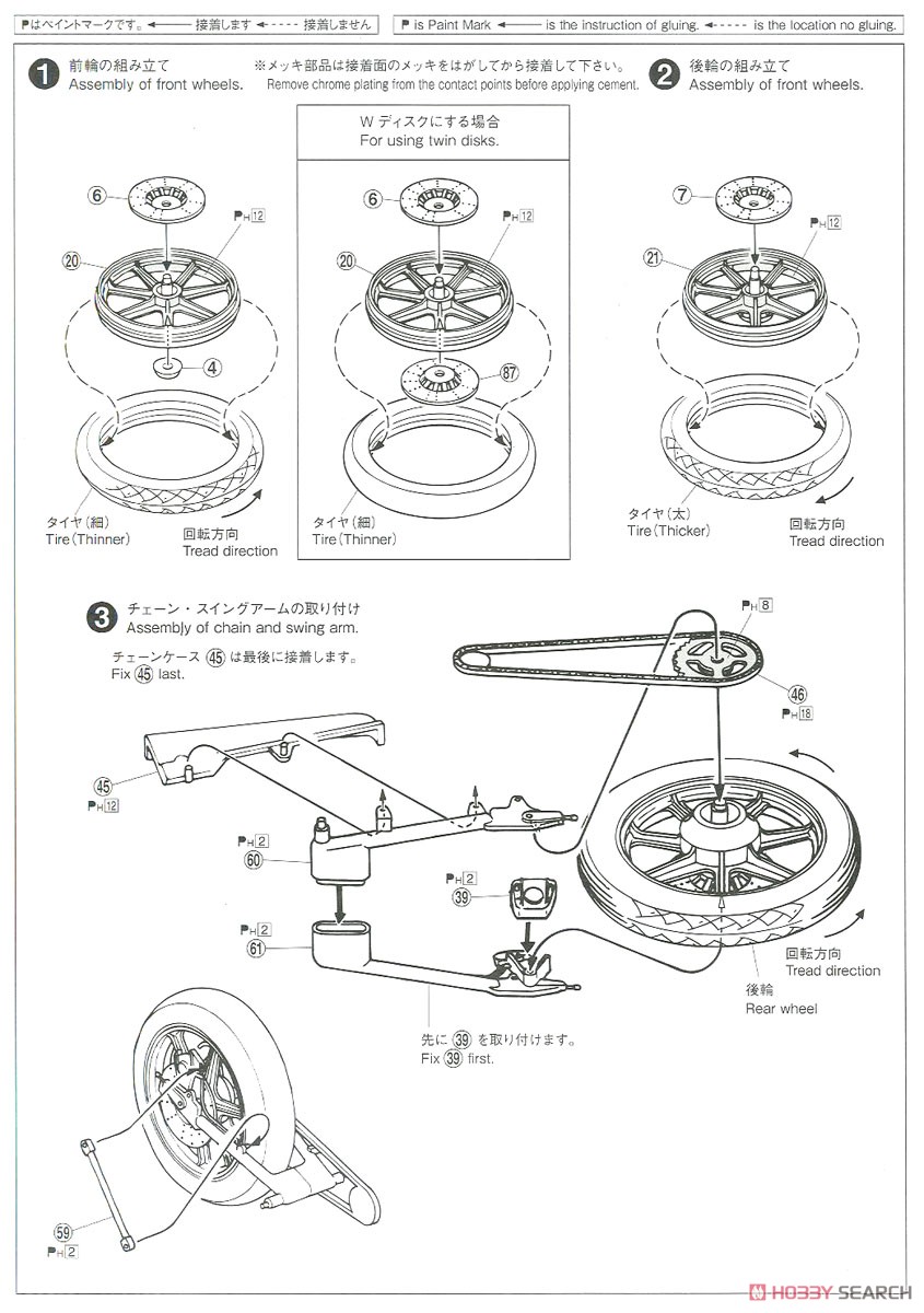 カワサキ Z400FX (プラモデル) 設計図1