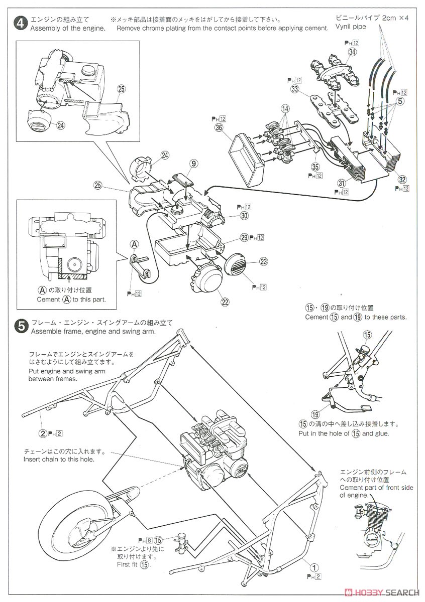 カワサキ Z400FX (プラモデル) 設計図2