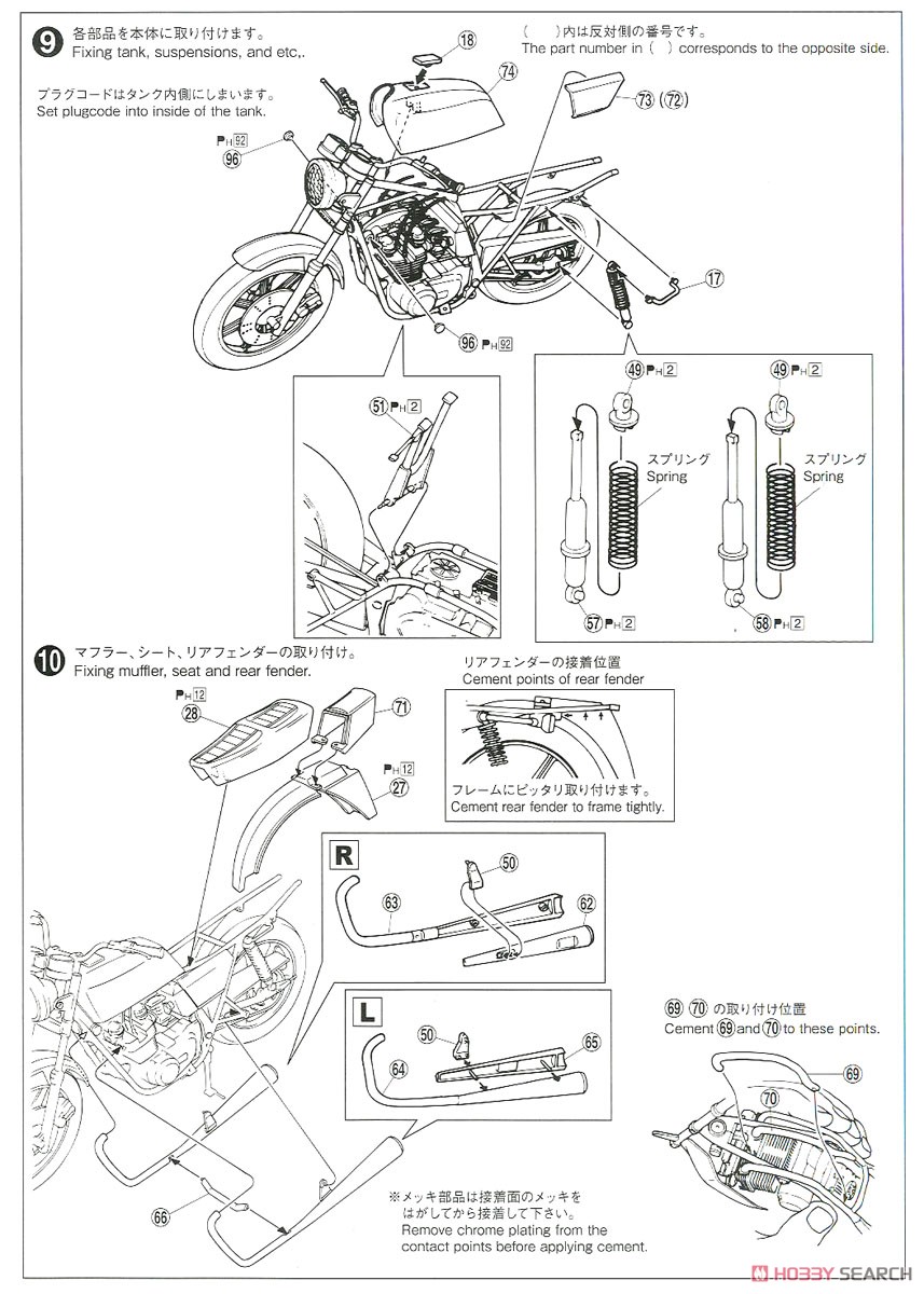 カワサキ Z400FX (プラモデル) 設計図4