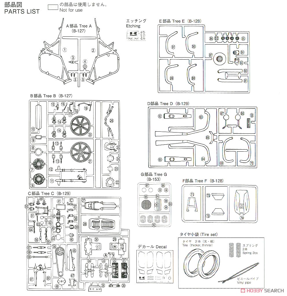 カワサキ Z400FX (プラモデル) 設計図6