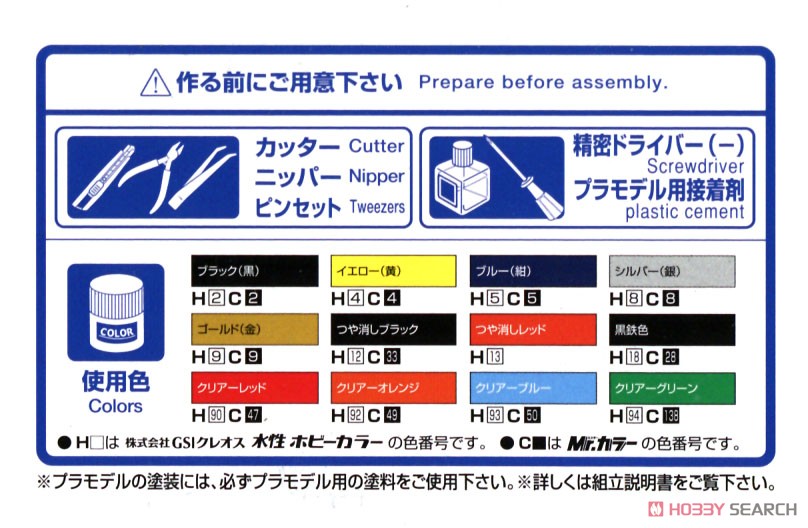 カワサキ ゼファーχ(カイ) `02モデル (プラモデル) 塗装1