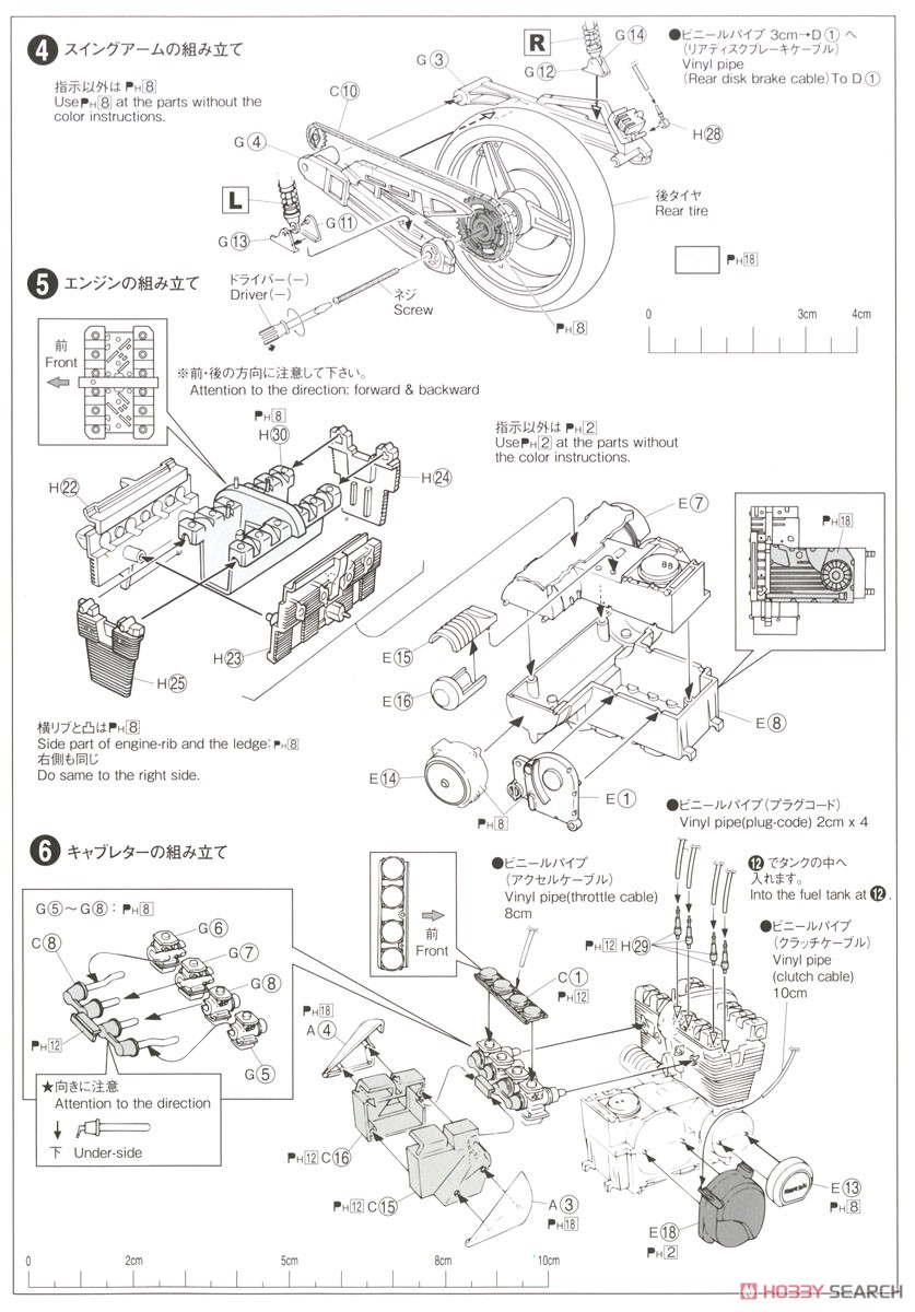 カワサキ ゼファーχ(カイ) `02モデル (プラモデル) 設計図2