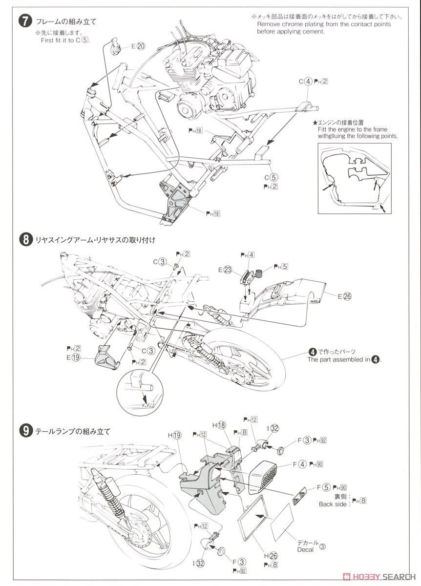 カワサキ ゼファーχ(カイ) `02モデル (プラモデル) 設計図3