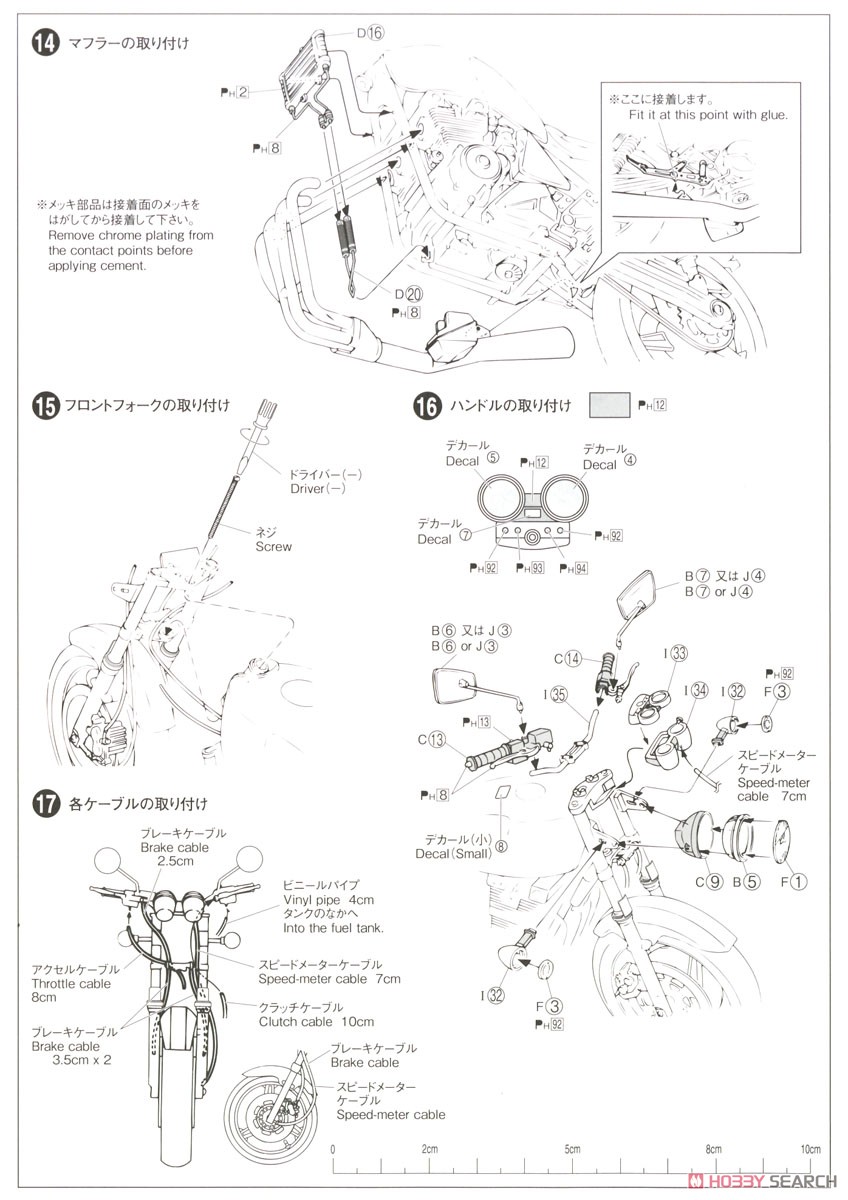 カワサキ ゼファーχ(カイ) `02モデル (プラモデル) 設計図5