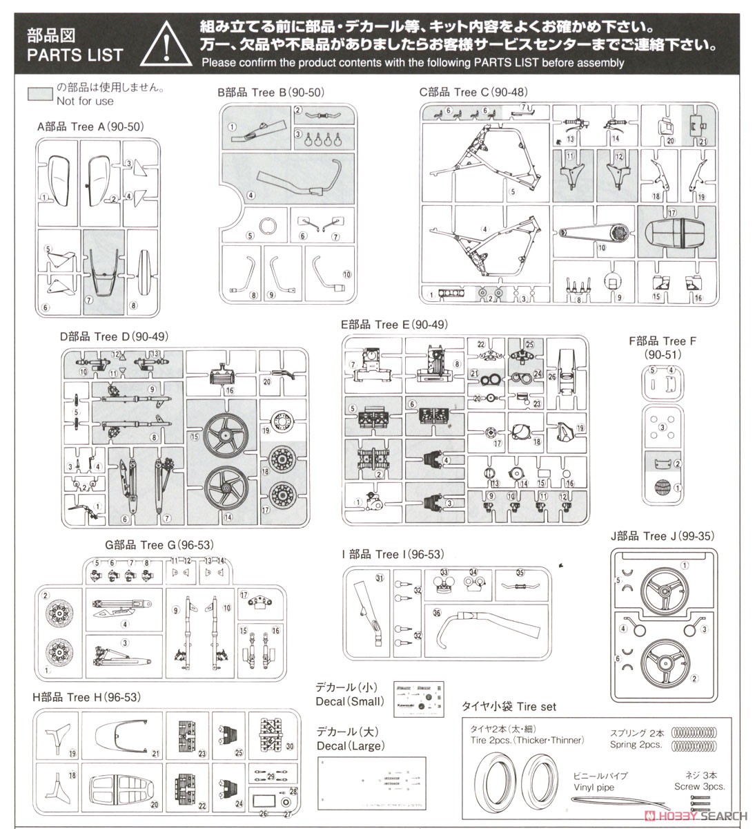カワサキ ゼファーχ(カイ) `02モデル (プラモデル) 設計図6