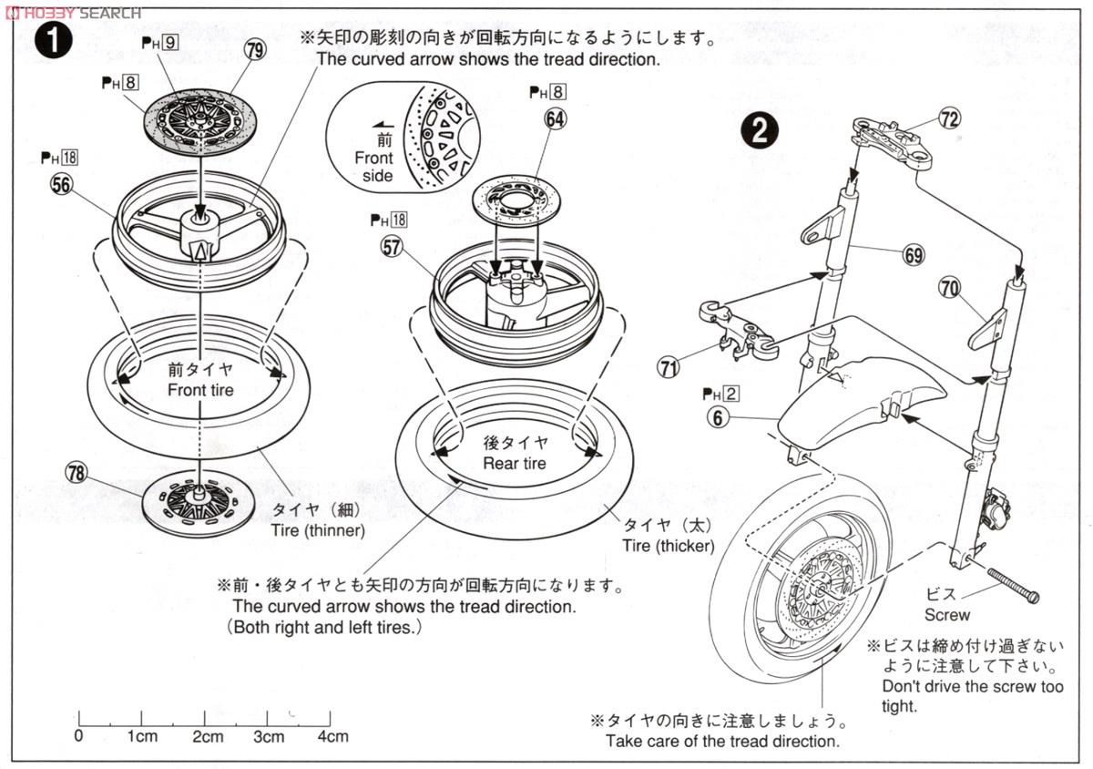 Honda CB400 Super Four (Model Car) Assembly guide1