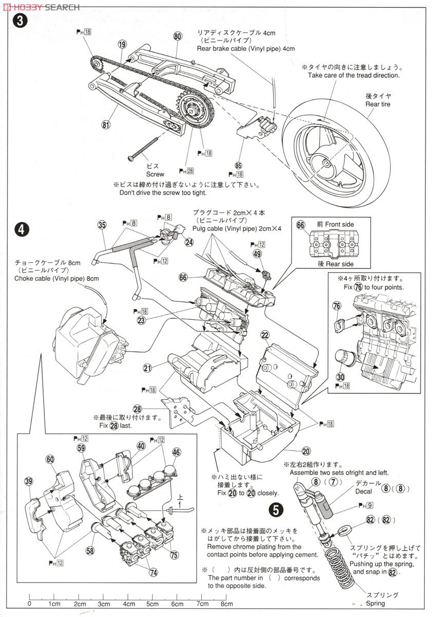Honda CB400 Super Four (Model Car) Assembly guide2