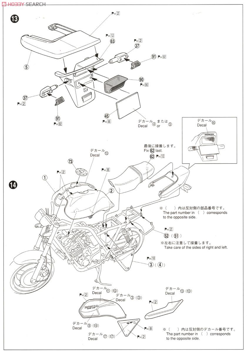 Honda CB400 Super Four (Model Car) Assembly guide5