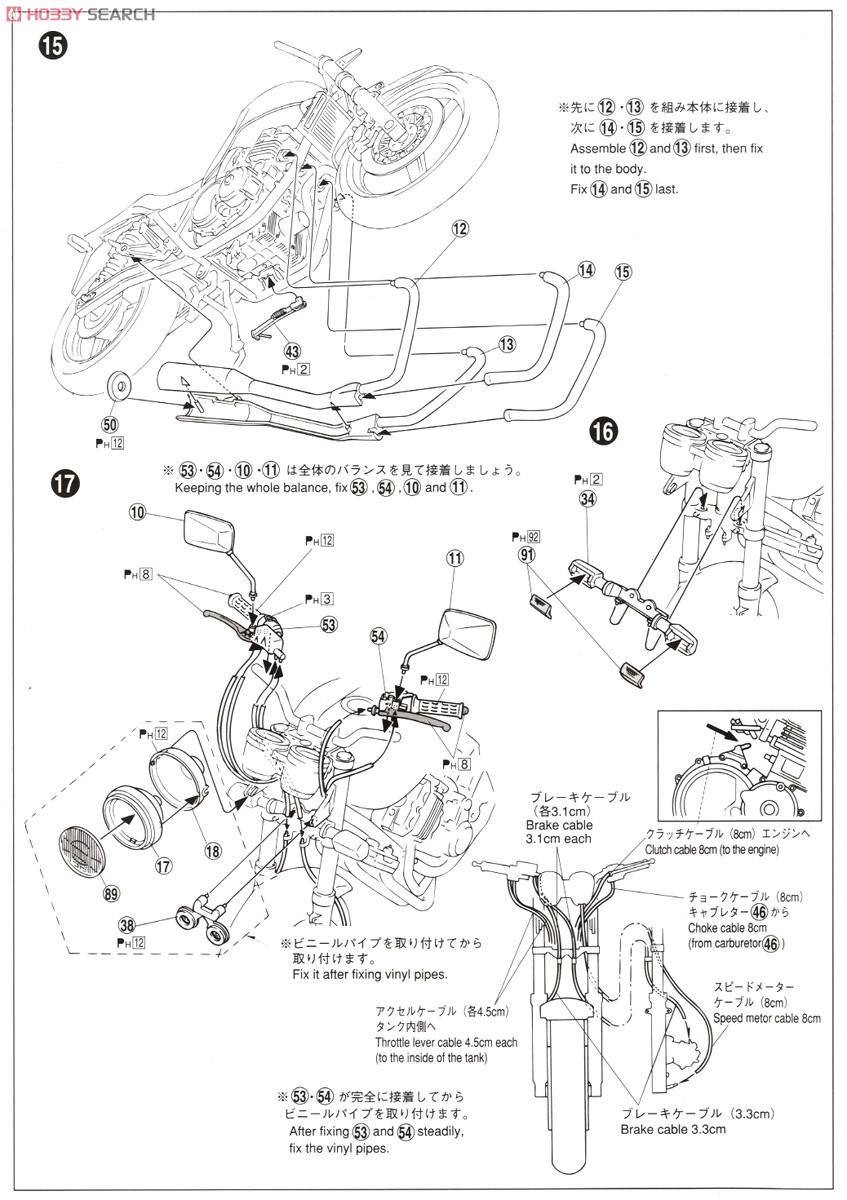 Honda CB400 Super Four (Model Car) Assembly guide6