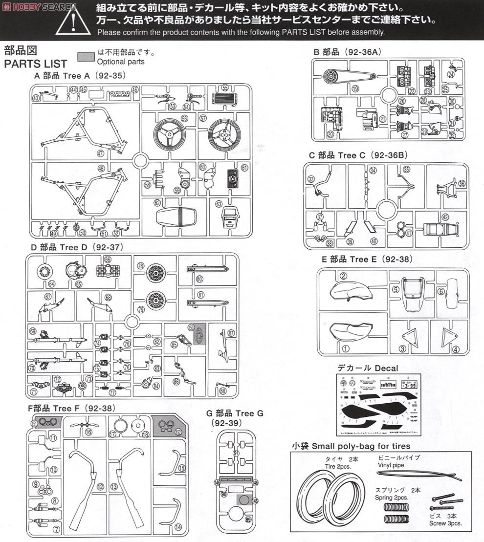 Honda CB400 Super Four (Model Car) Assembly guide7