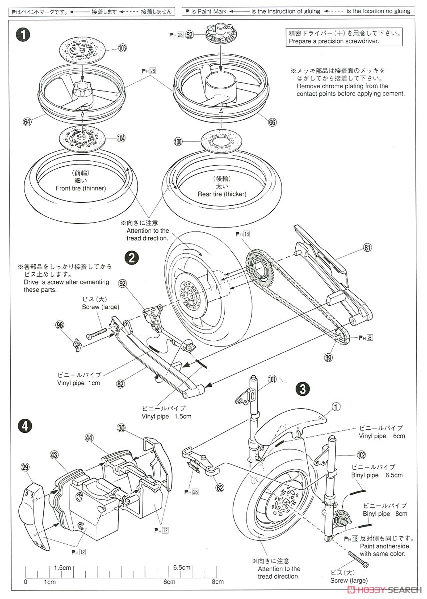 Yamaha XJR400 (Black) (Model Car) Assembly guide1